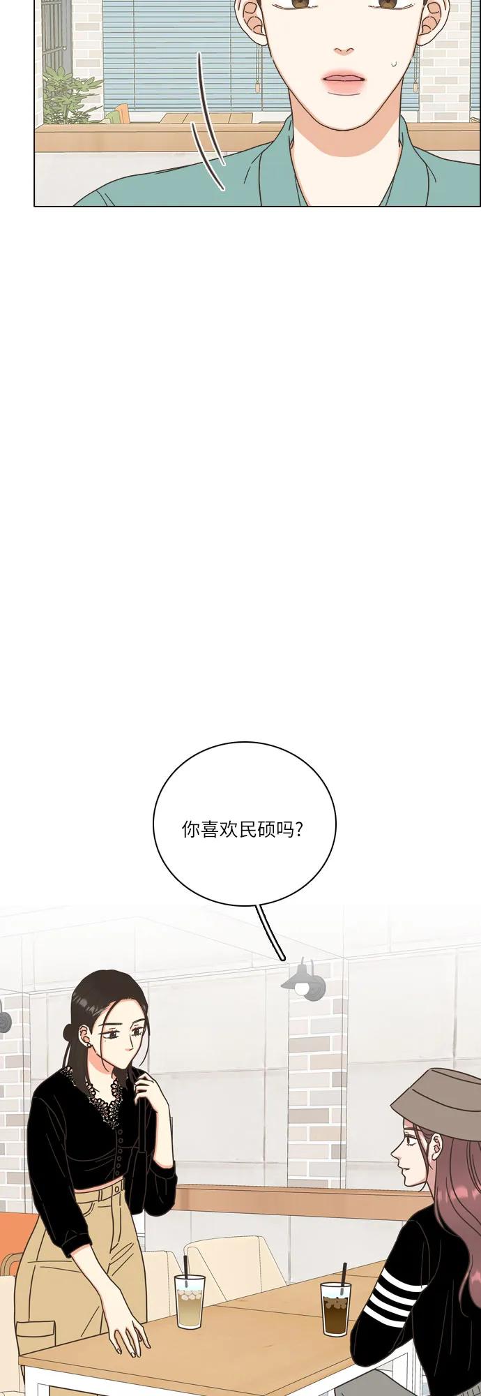 🍔类似恋爱 第39话 第22页