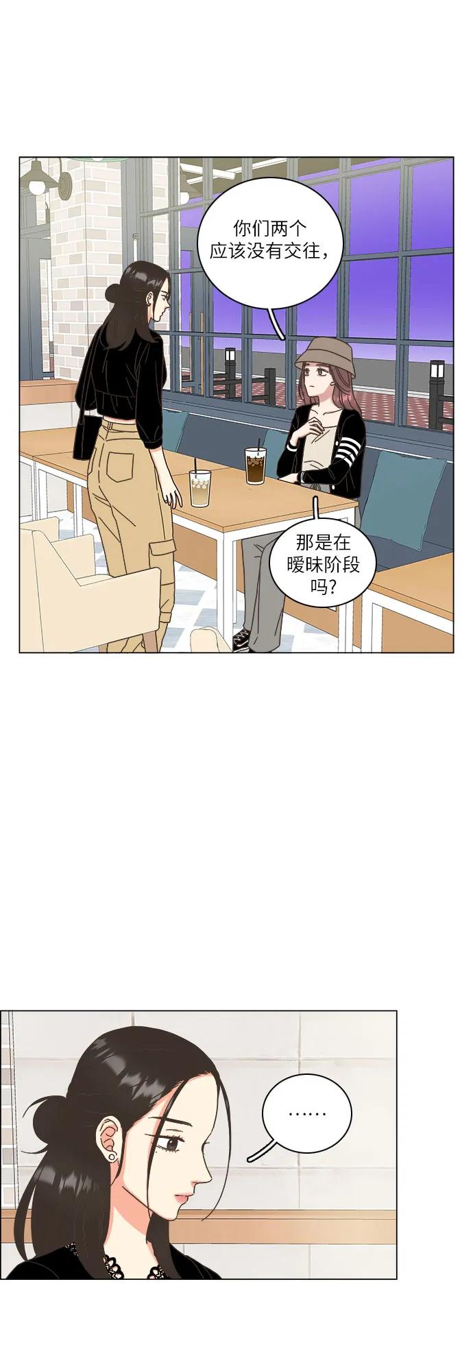 🍔类似恋爱 第39话 第25页
