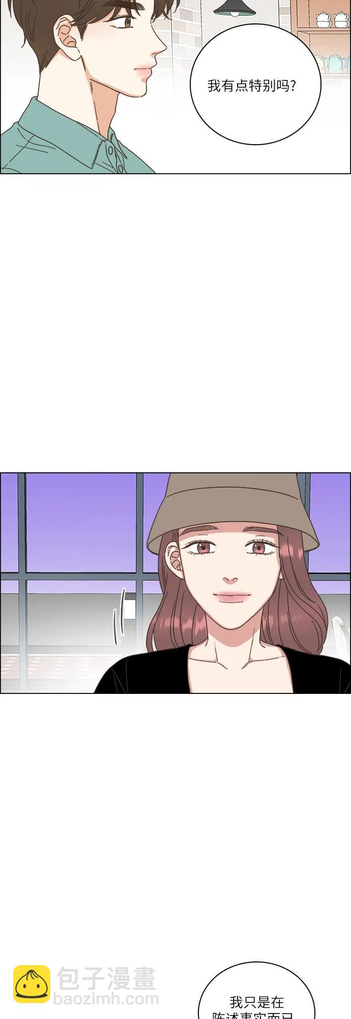 🍔类似恋爱 第39话 第28页