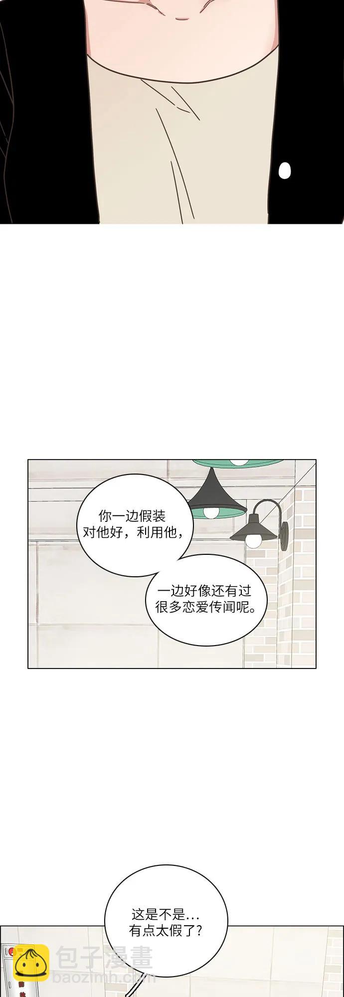 🍔类似恋爱 第39话 第35页