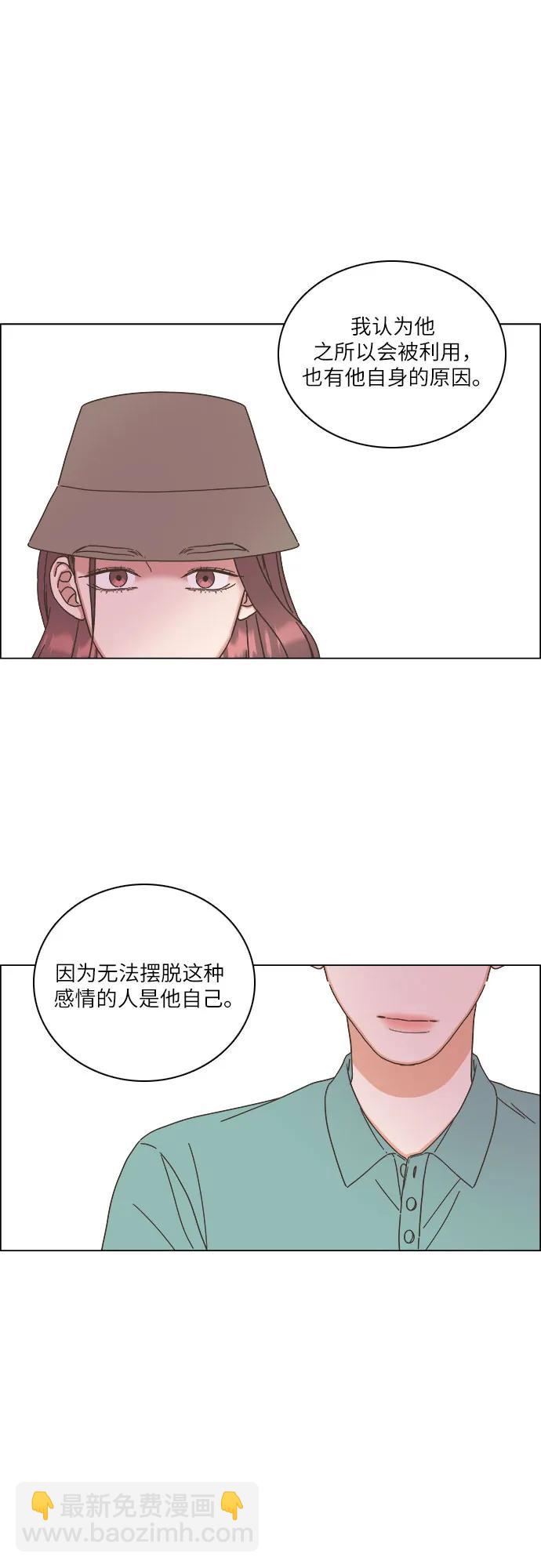 🍔类似恋爱 第39话 第37页