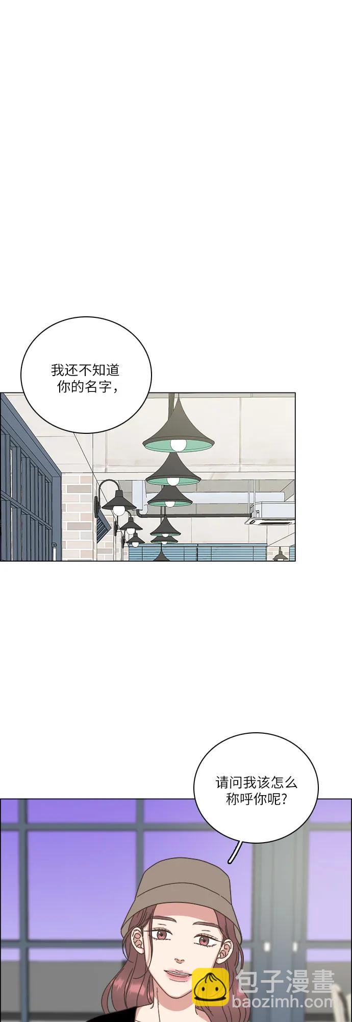 🍔类似恋爱 第39话 第4页