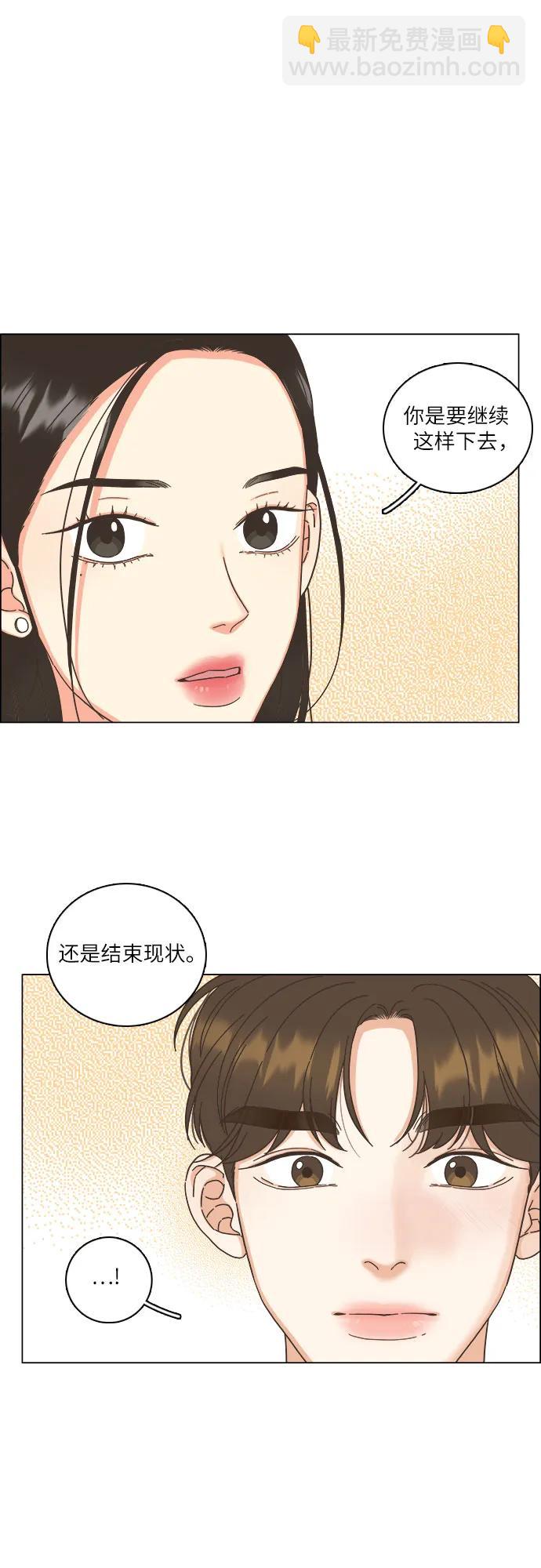 🍔类似恋爱 第39话 第42页