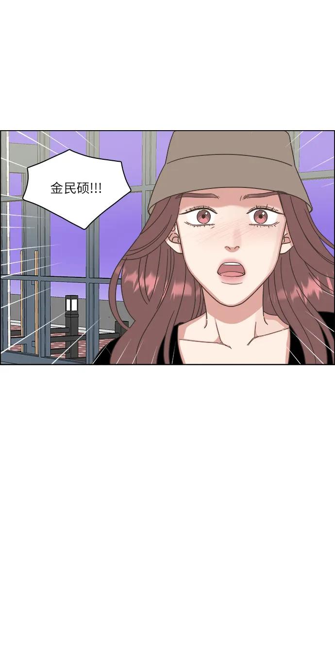 🍔类似恋爱 第39话 第47页