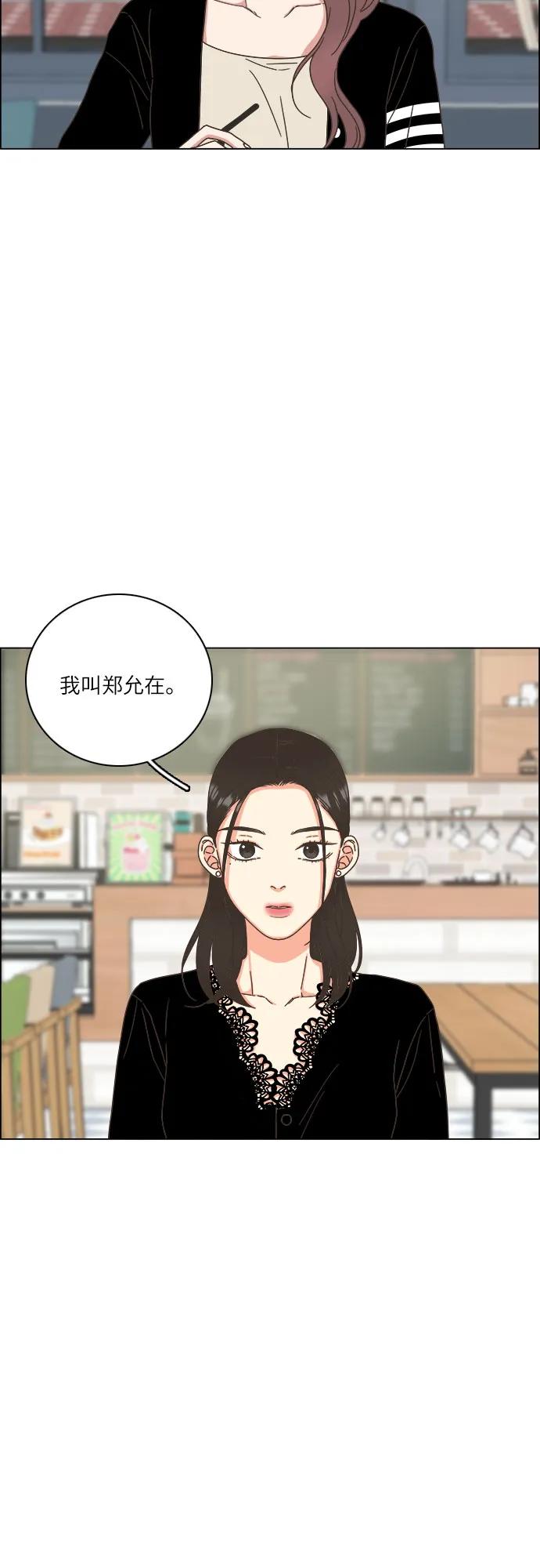 🍔类似恋爱 第39话 第5页