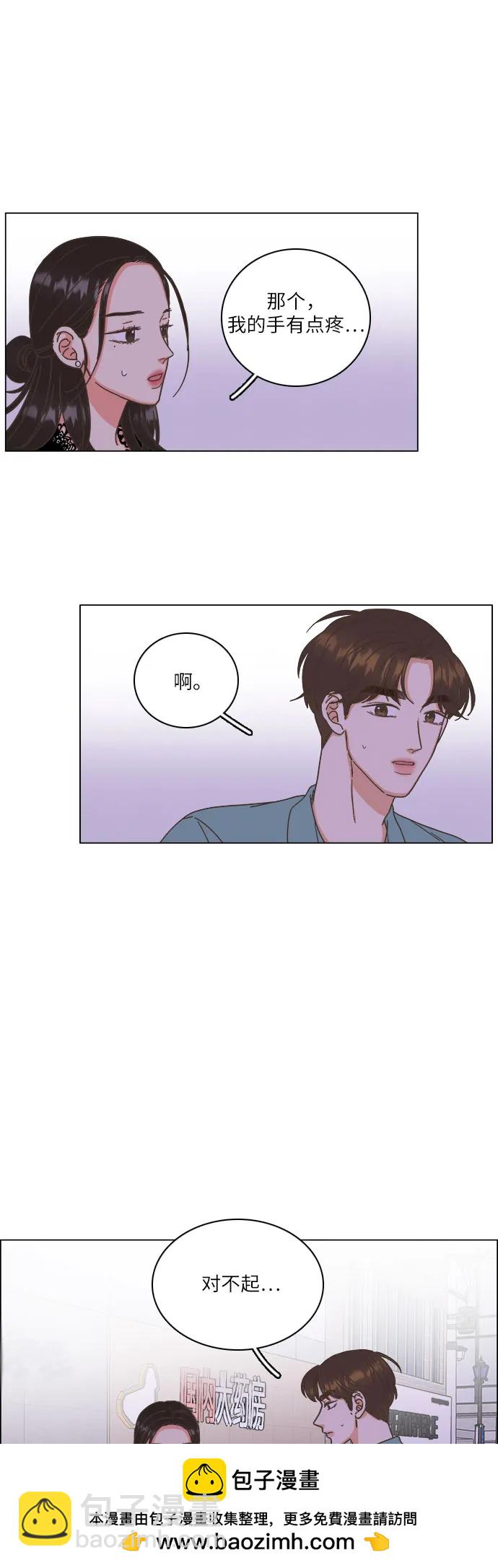 🍔类似恋爱 第39话 第50页