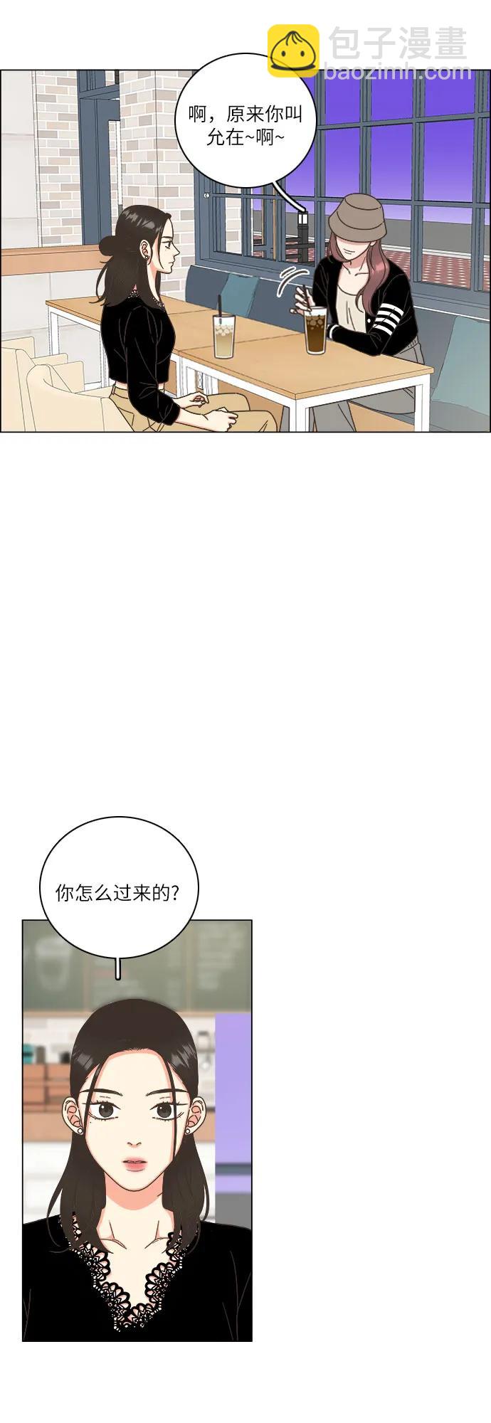 🍔类似恋爱 第39话 第6页