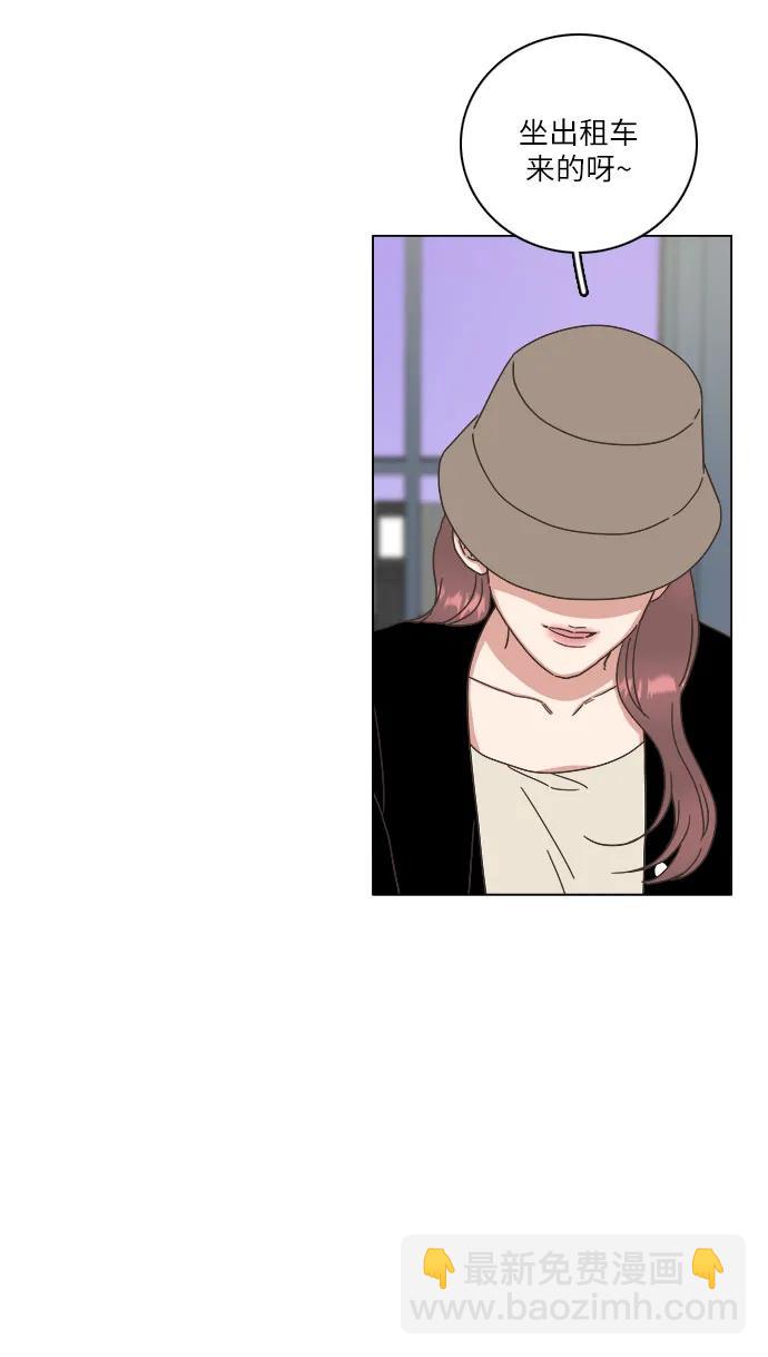 🍔类似恋爱 第39话 第7页