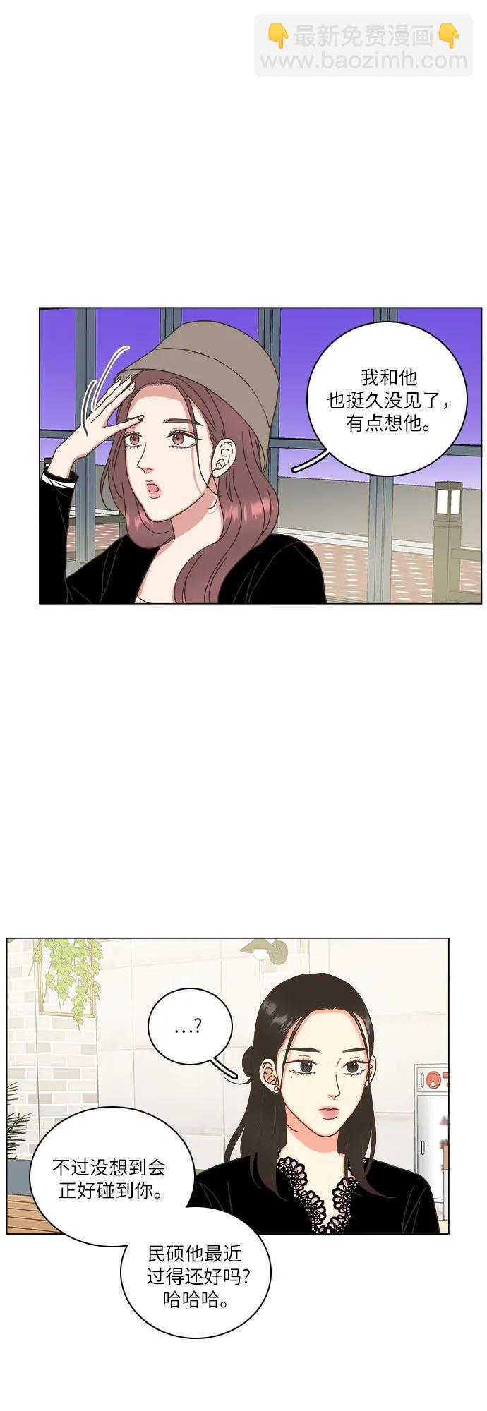 🍔类似恋爱 第39话 第9页