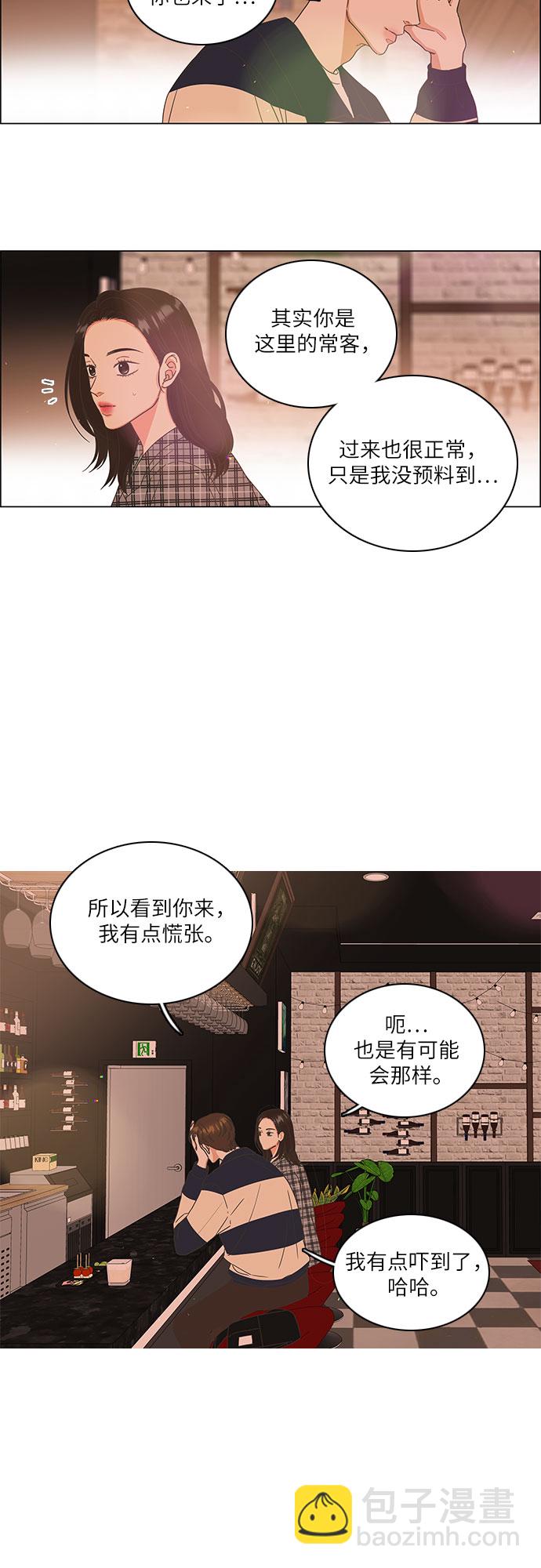 🍔类似恋爱 第5话 第11页