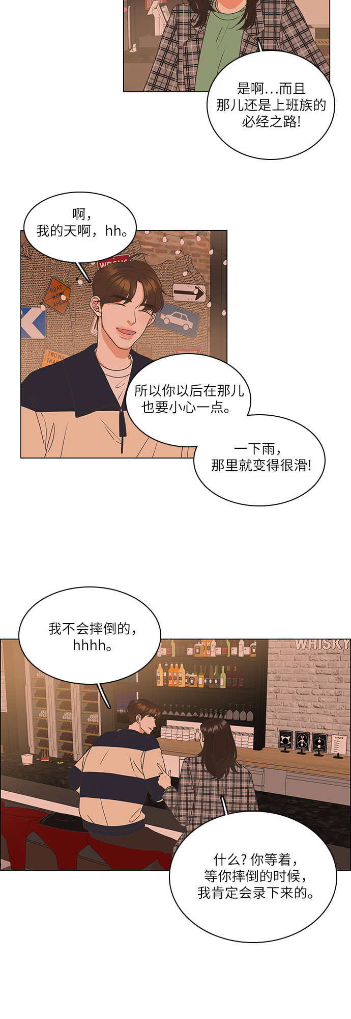 🍔类似恋爱 第5话 第16页