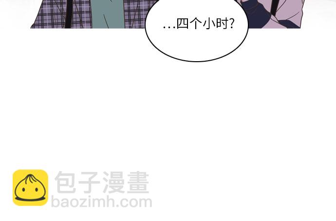 🍔类似恋爱 第5话 第20页