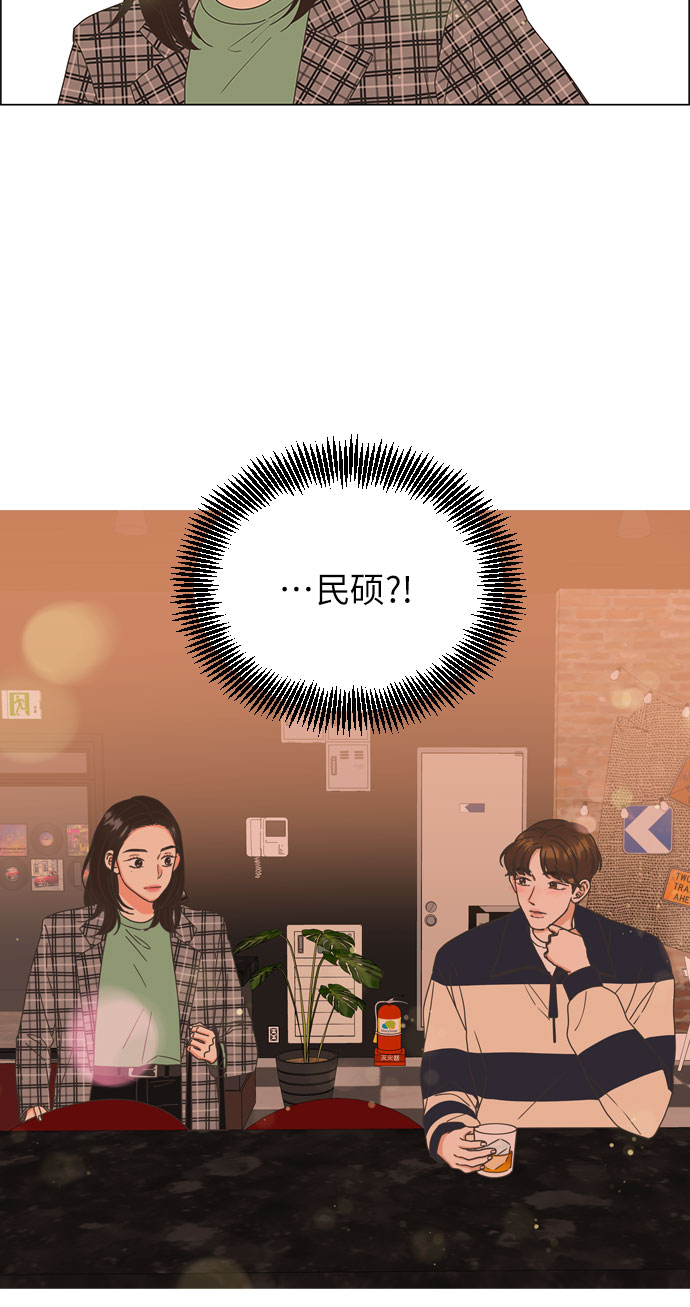 🍔类似恋爱 第5话 第3页
