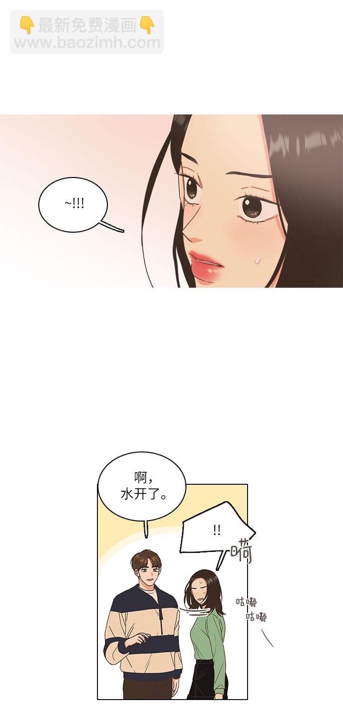 🍔类似恋爱 第5话 第30页