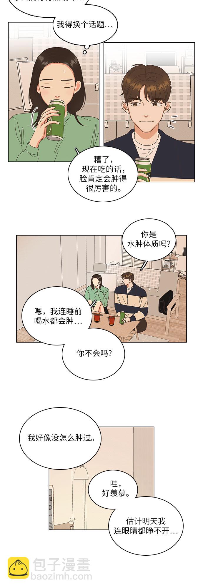 🍔类似恋爱 第5话 第32页