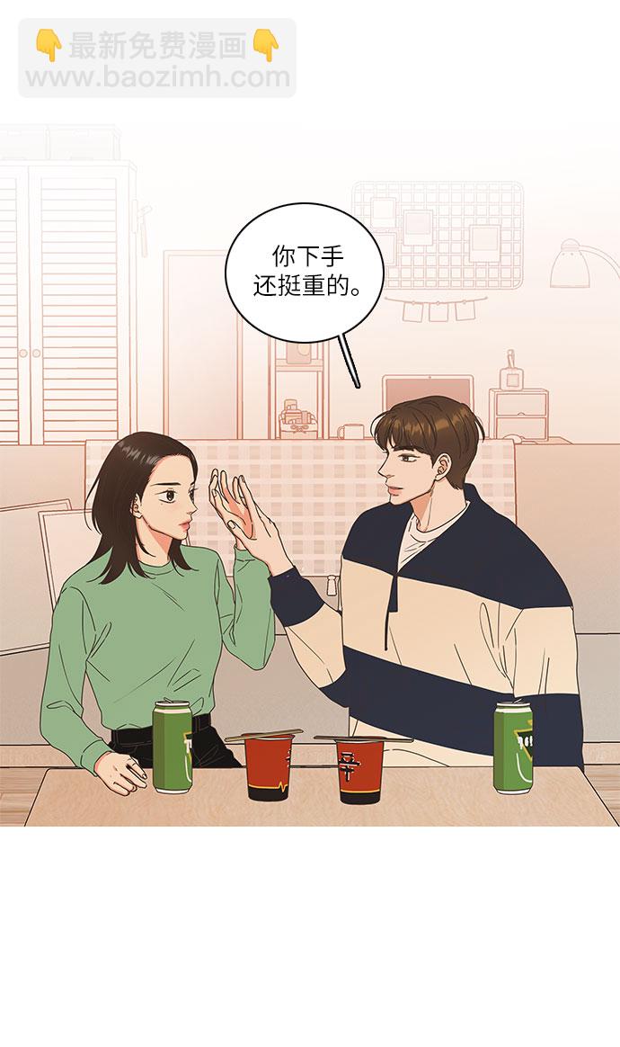 🍔类似恋爱 第5话 第35页