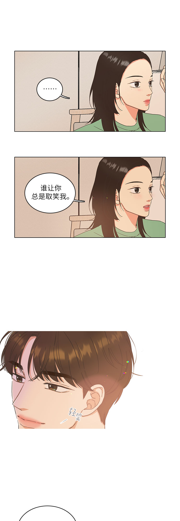 🍔类似恋爱 第5话 第36页