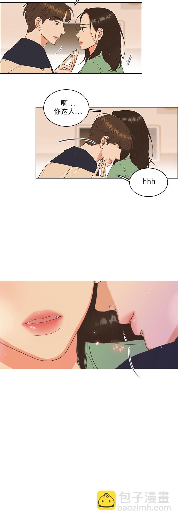 🍔类似恋爱 第5话 第38页