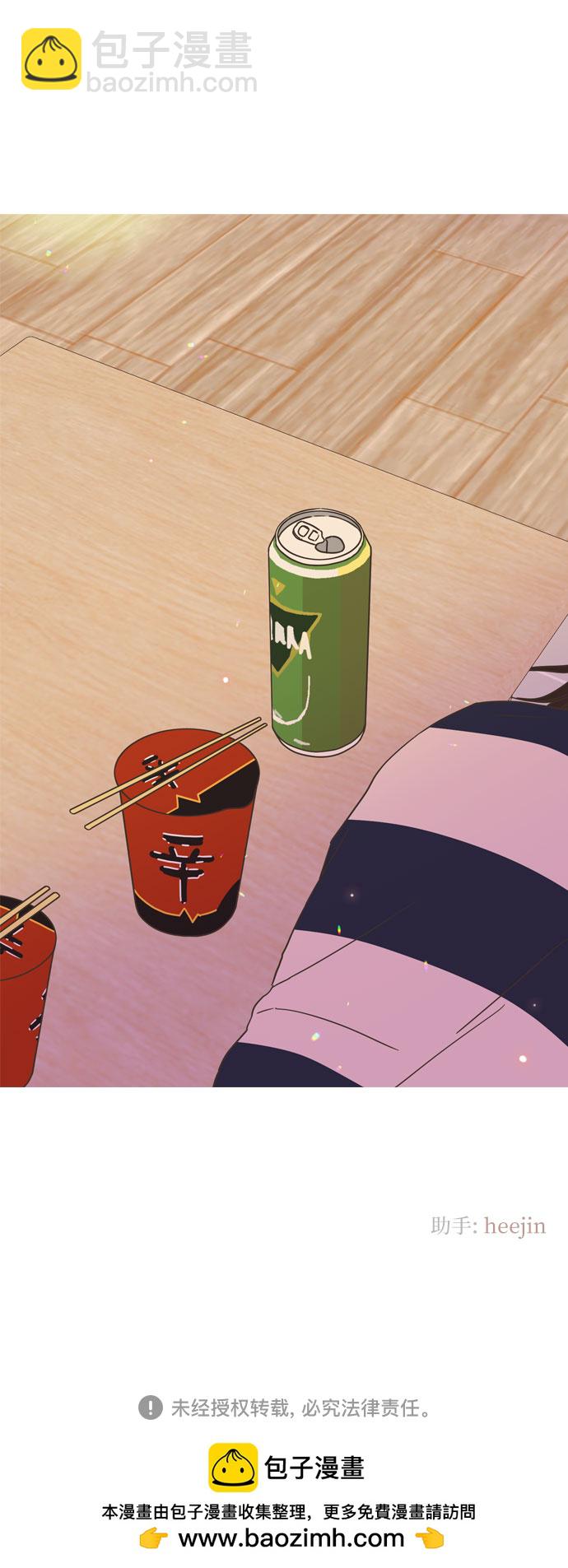 🍔类似恋爱 第5话 第41页