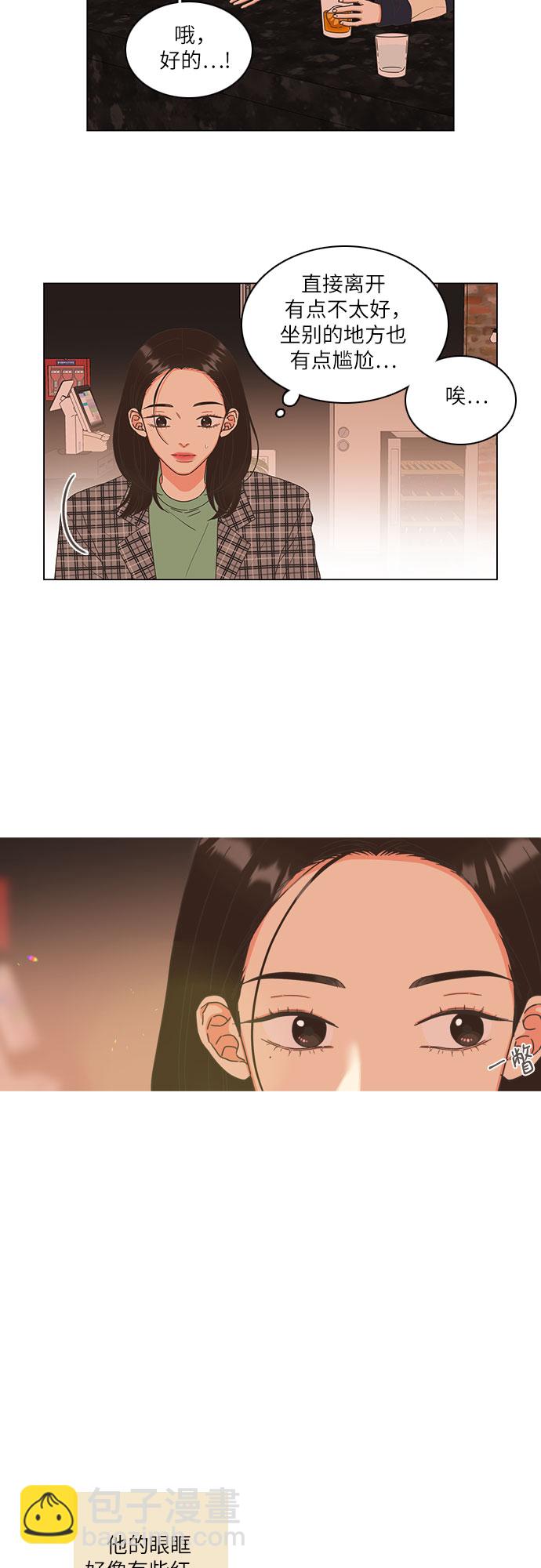 🍔类似恋爱 第5话 第5页