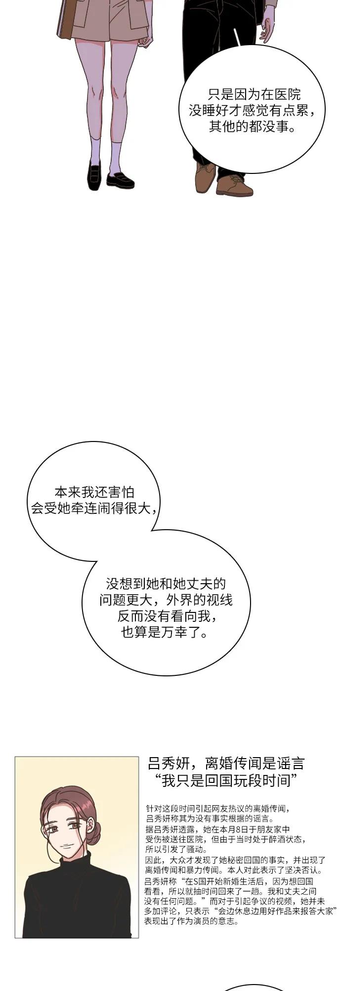🍔类似恋爱 第41话 第11页
