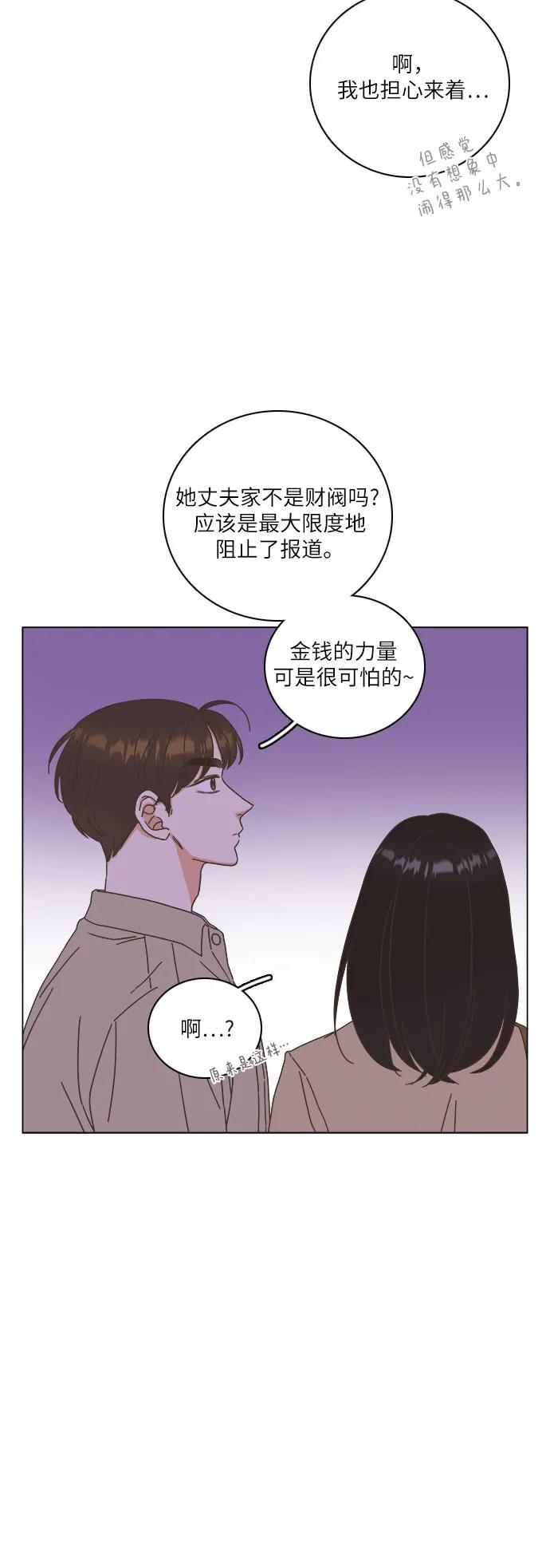 🍔类似恋爱 第41话 第12页