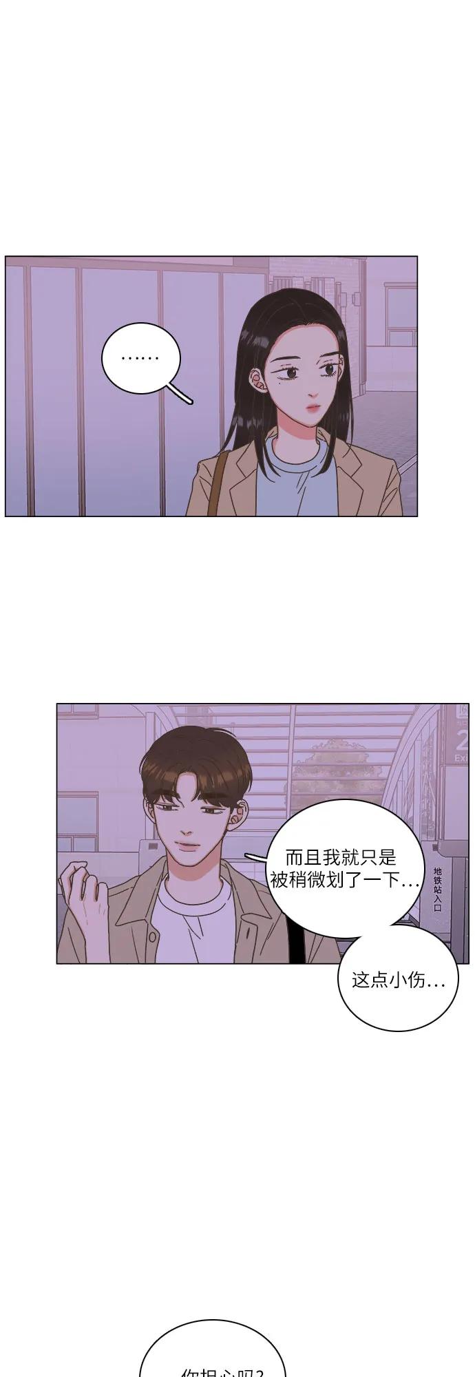 🍔类似恋爱 第41话 第13页