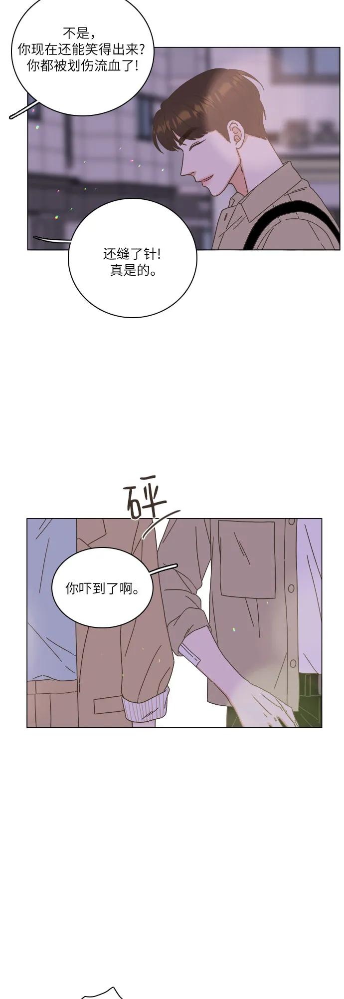 🍔类似恋爱 第41话 第17页