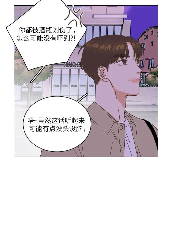 🍔类似恋爱 第41话 第18页