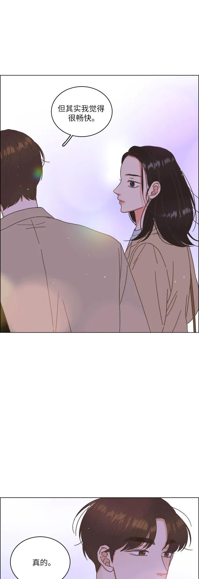 🍔类似恋爱 第41话 第19页