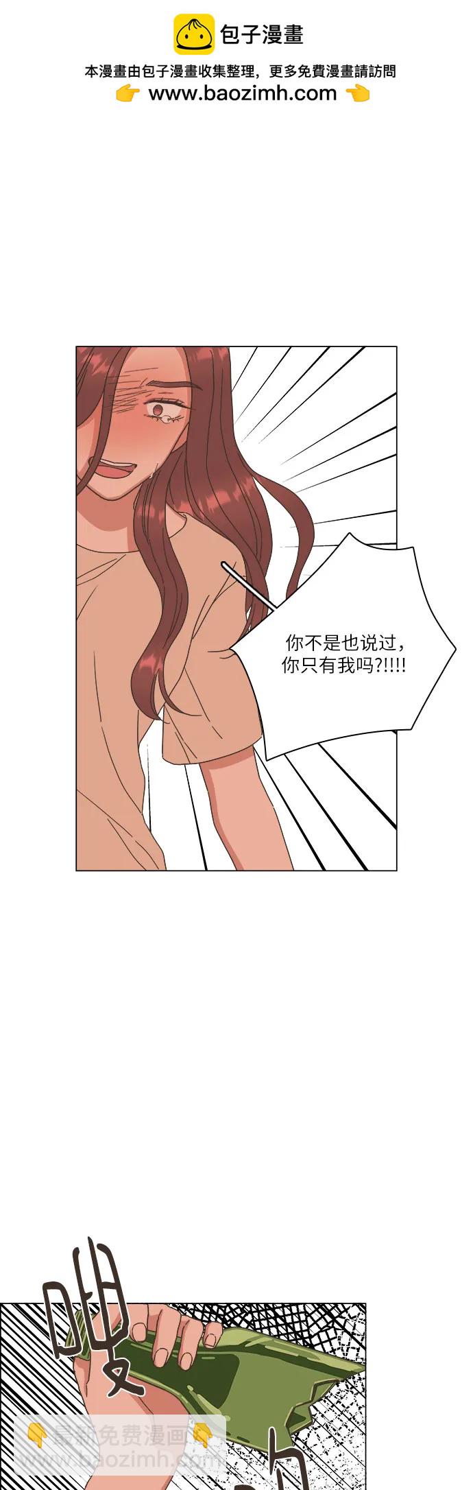 🍔类似恋爱 第41话 第2页