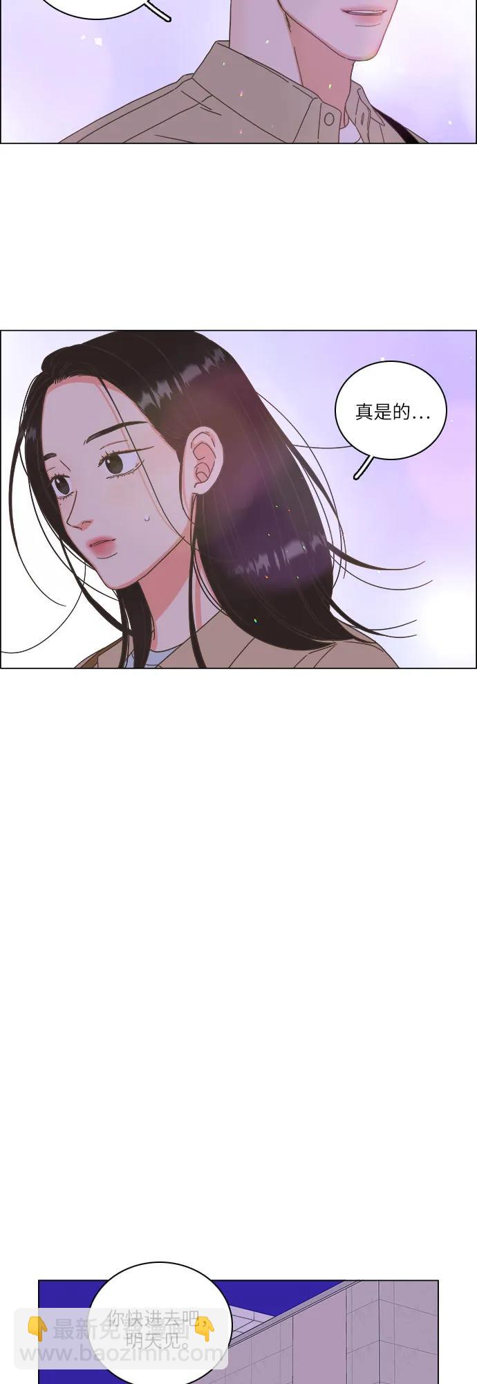 🍔类似恋爱 第41话 第20页