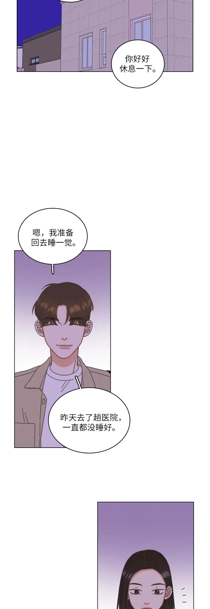 🍔类似恋爱 第41话 第21页
