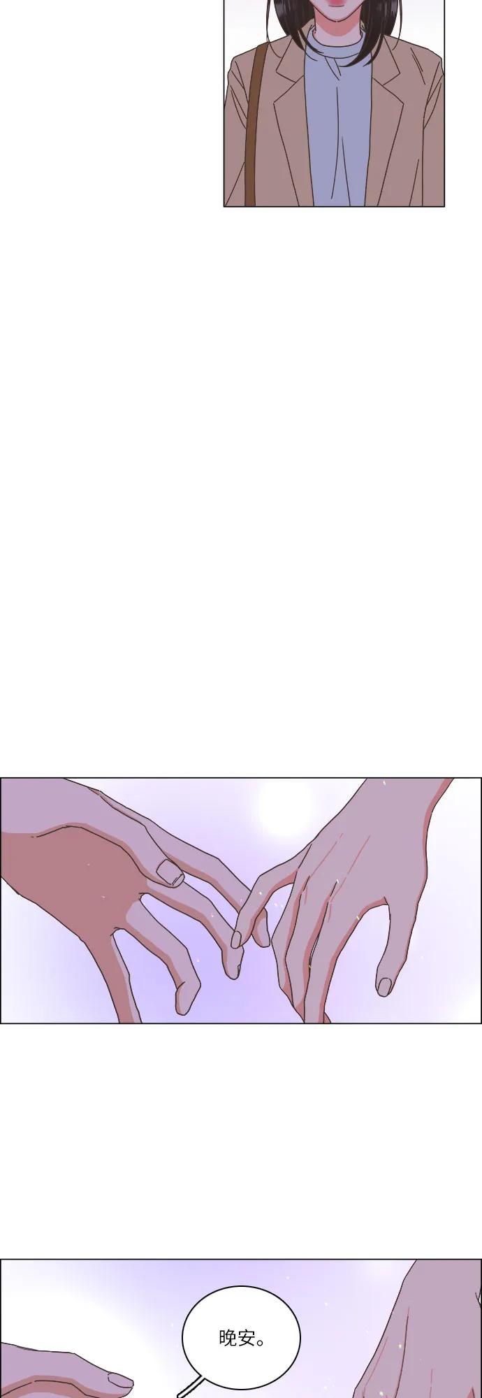 🍔类似恋爱 第41话 第22页