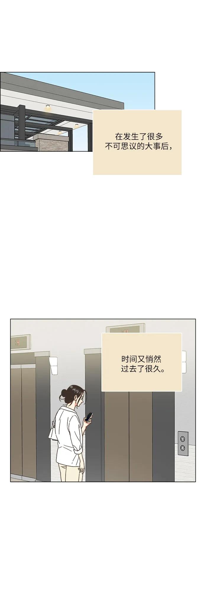 🍔类似恋爱 第41话 第30页