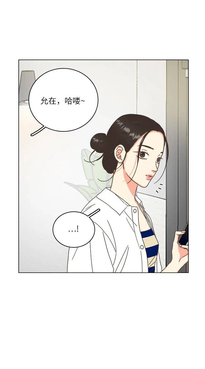 🍔类似恋爱 第41话 第31页