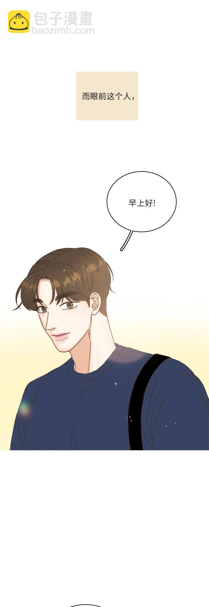 🍔类似恋爱 第41话 第32页