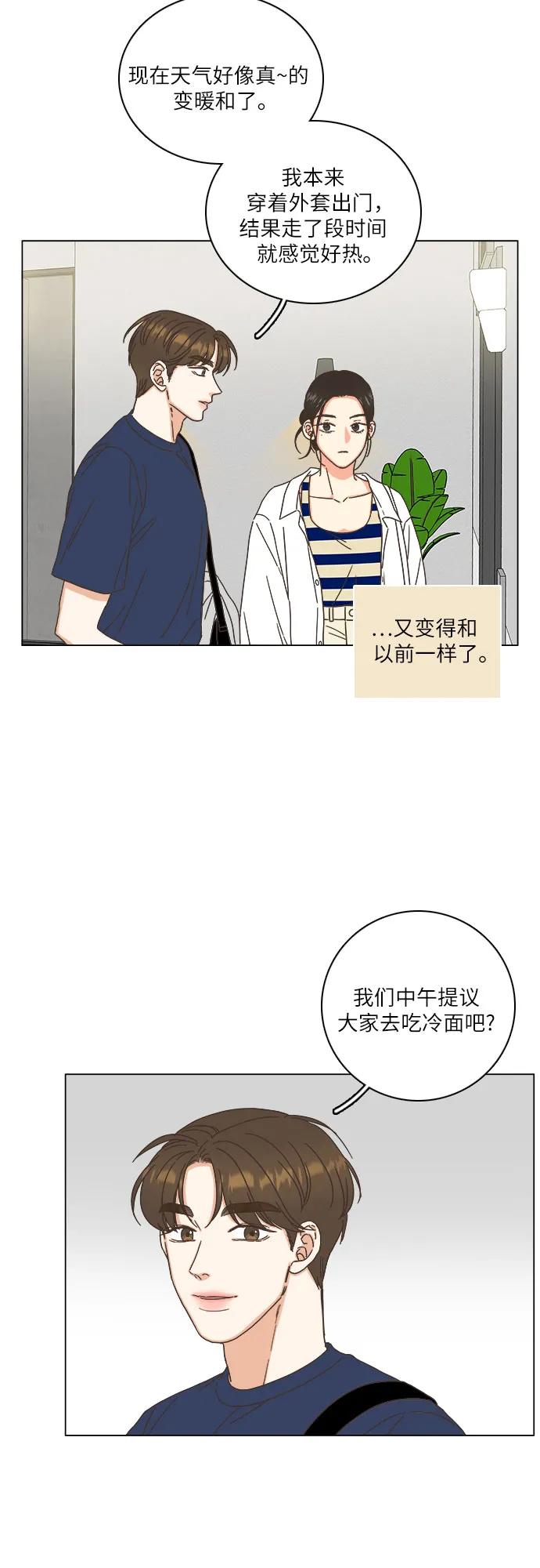 🍔类似恋爱 第41话 第33页