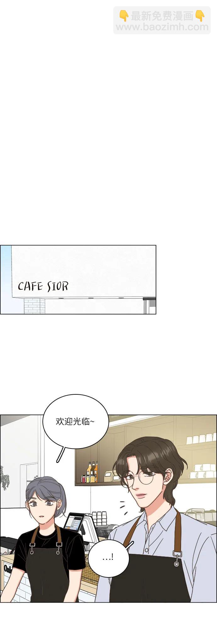 🍔类似恋爱 第41话 第35页