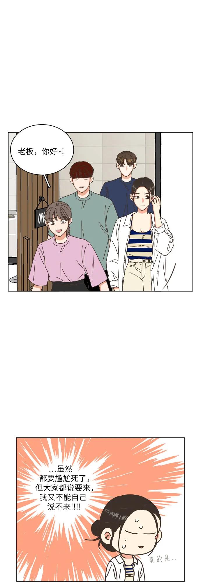 🍔类似恋爱 第41话 第36页