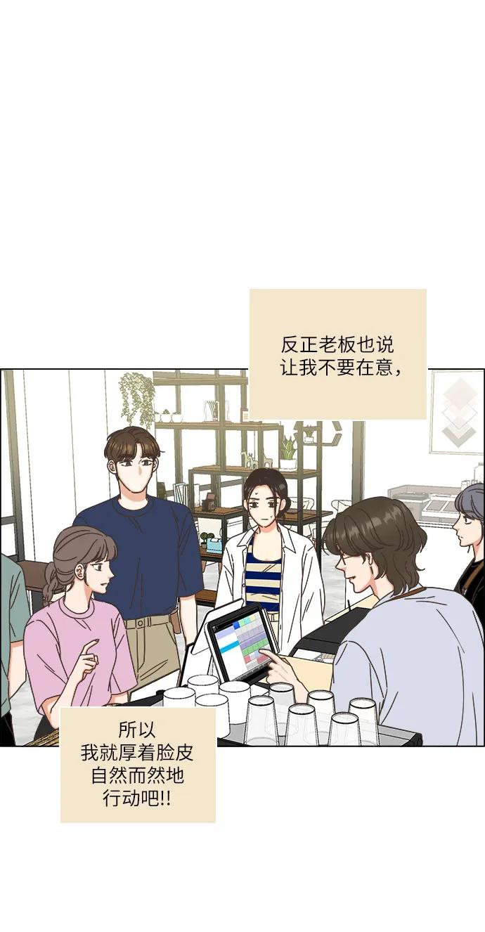 🍔类似恋爱 第41话 第37页