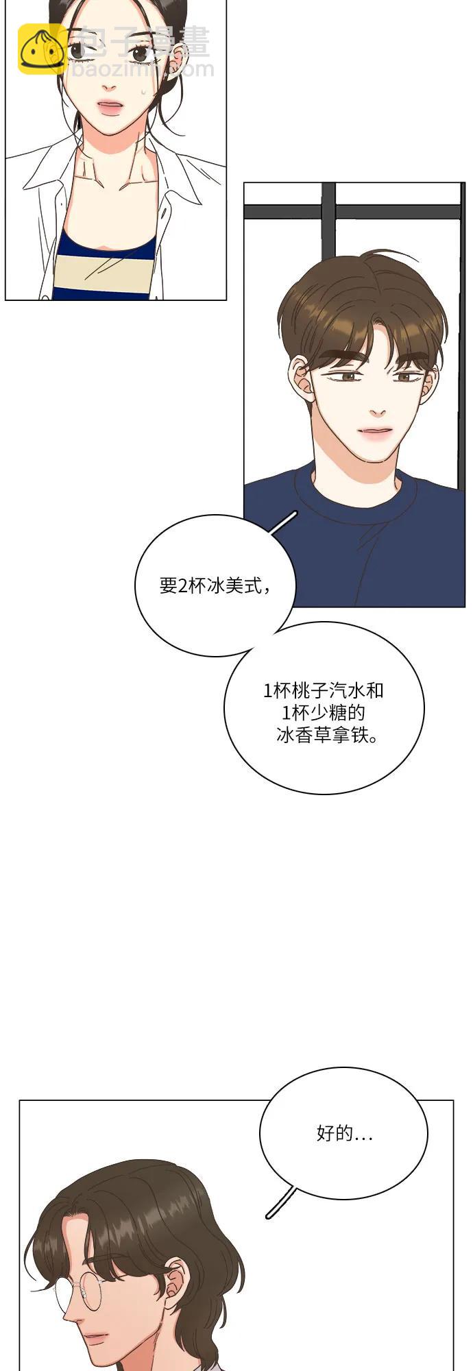 🍔类似恋爱 第41话 第39页