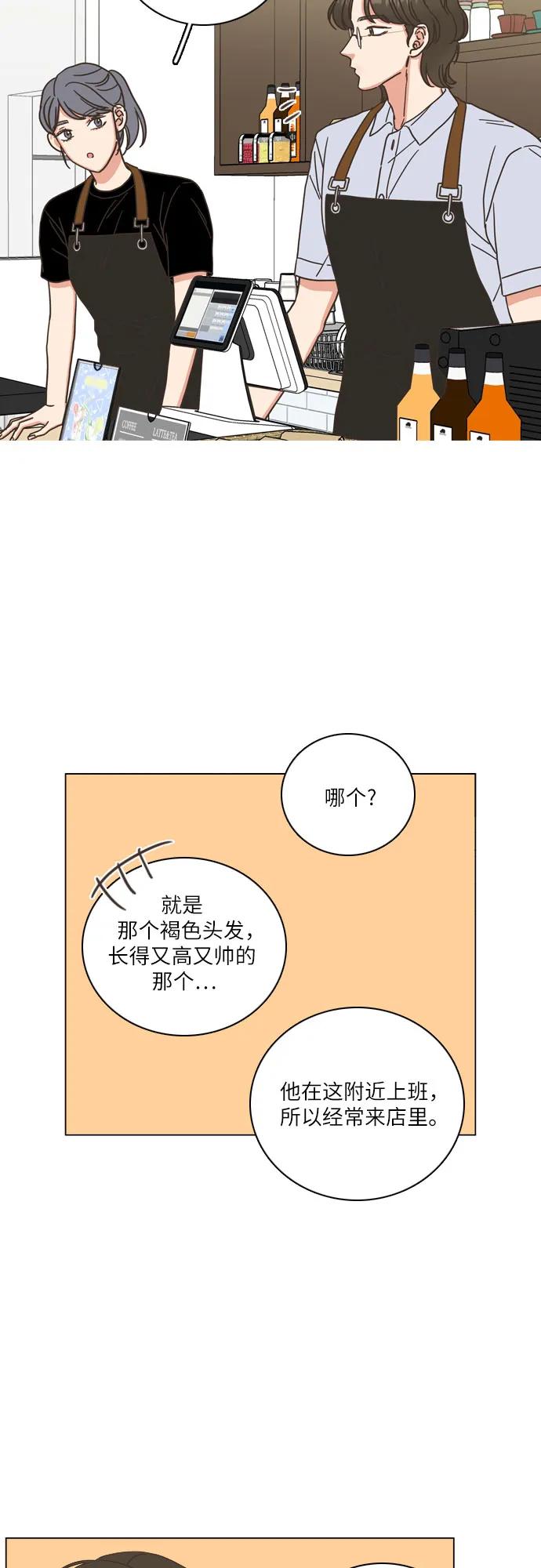 🍔类似恋爱 第41话 第41页