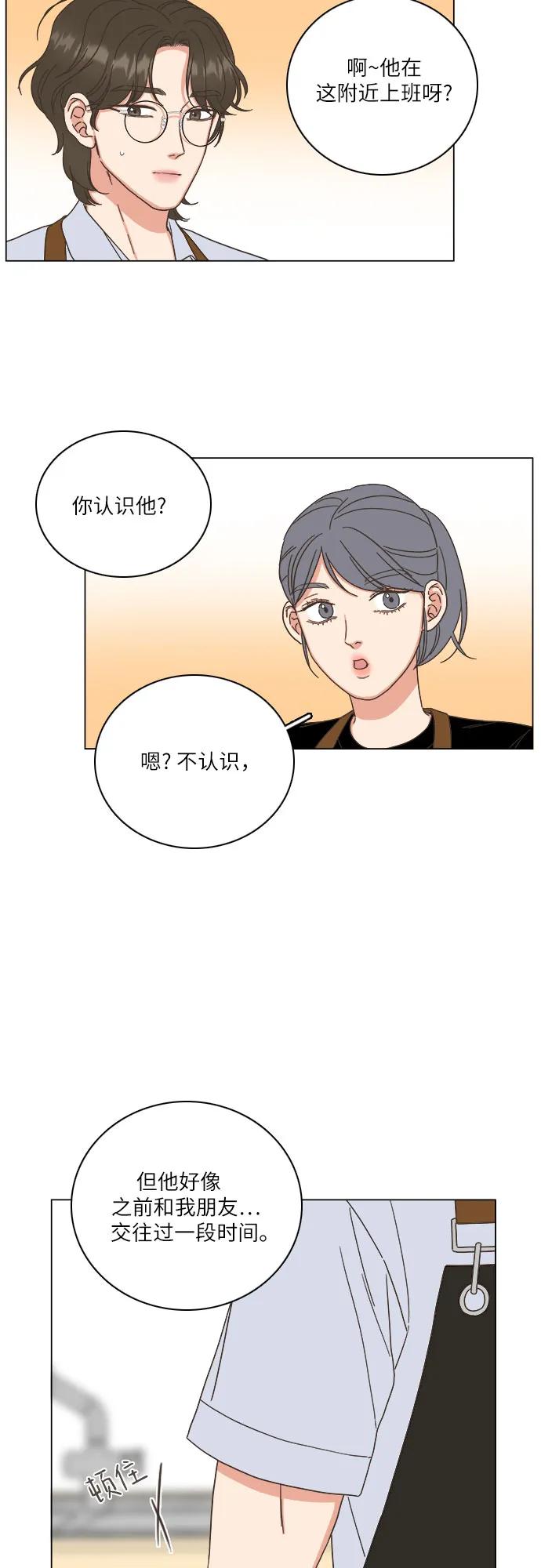 🍔类似恋爱 第41话 第42页