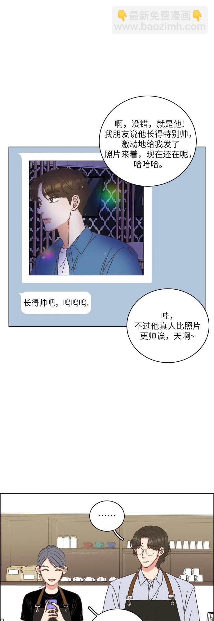 🍔类似恋爱 第41话 第44页