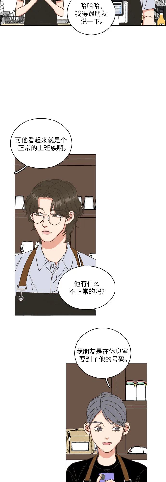 🍔类似恋爱 第41话 第45页