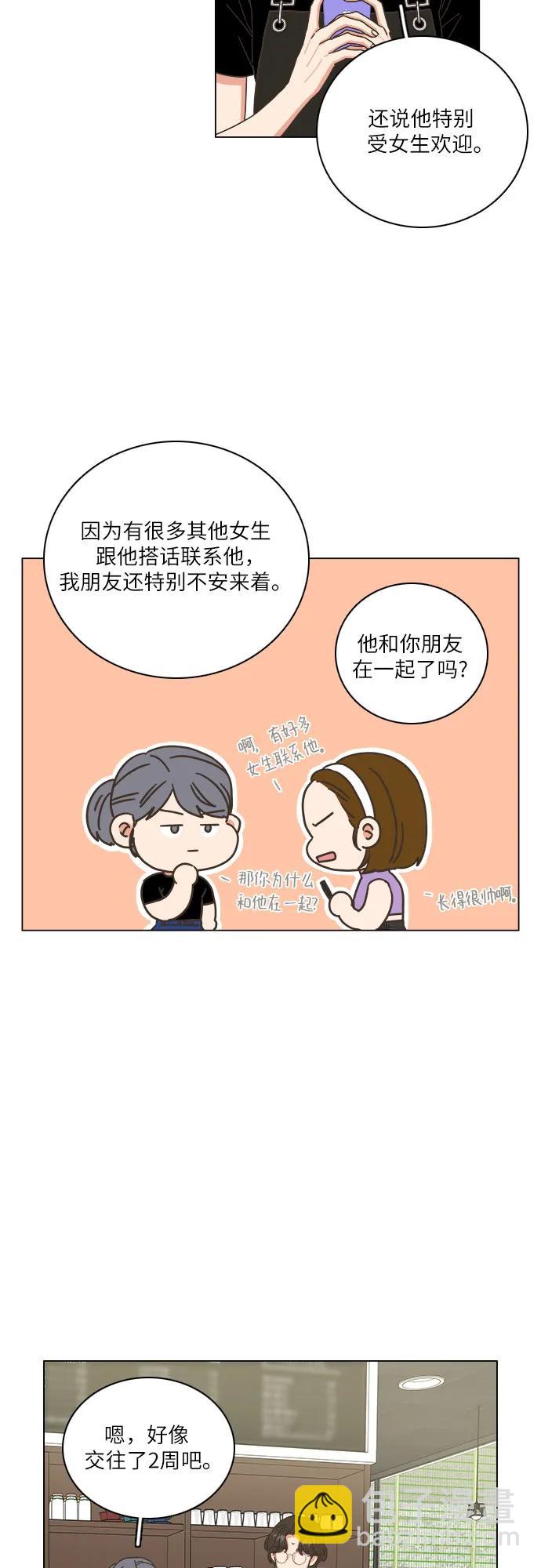 🍔类似恋爱 第41话 第46页