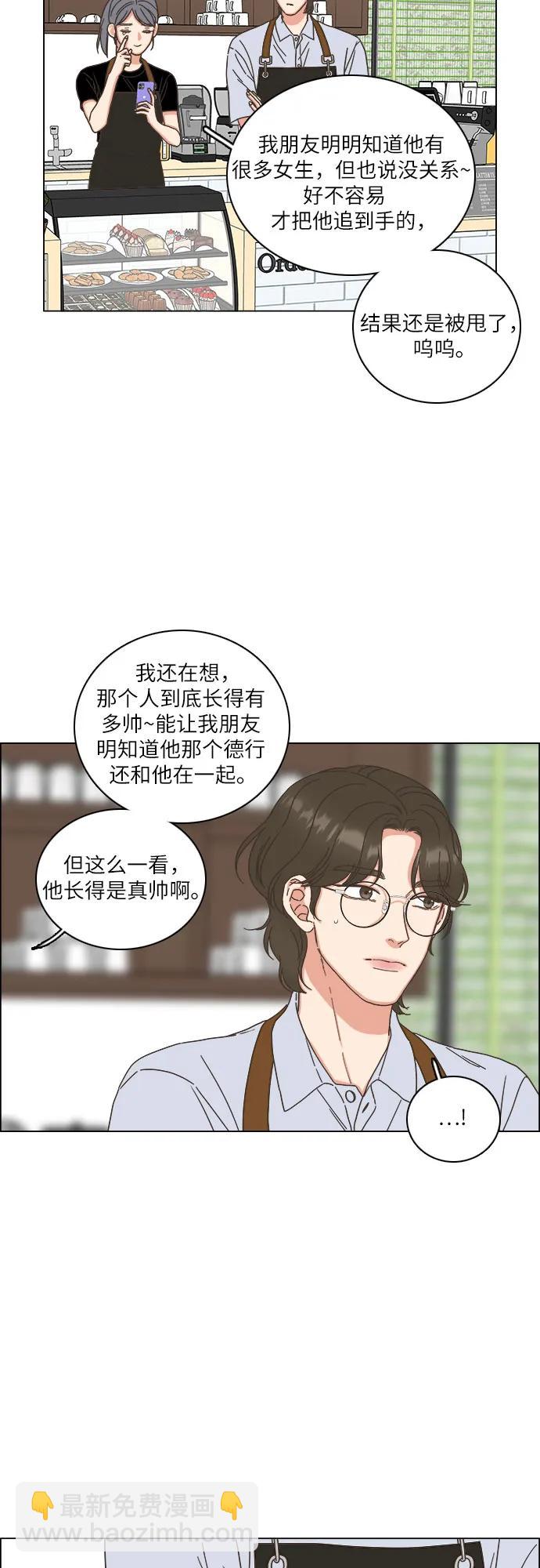 🍔类似恋爱 第41话 第47页