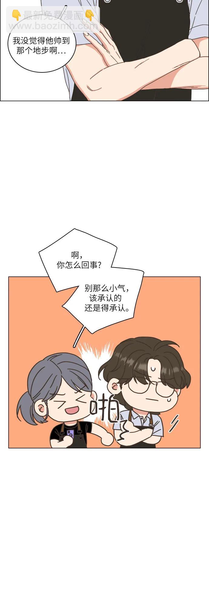 🍔类似恋爱 第41话 第48页