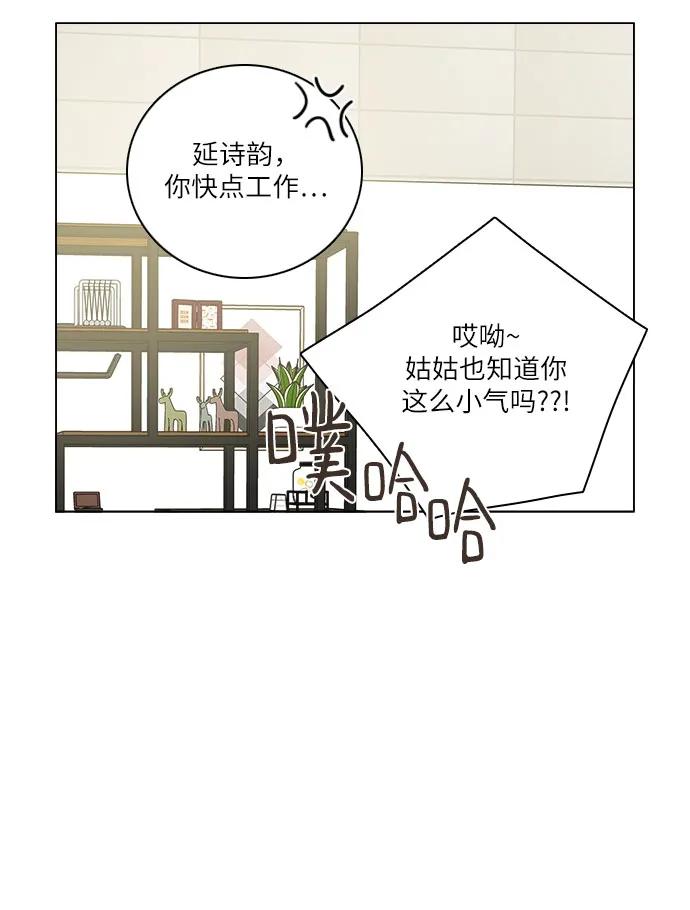 🍔类似恋爱 第41话 第49页